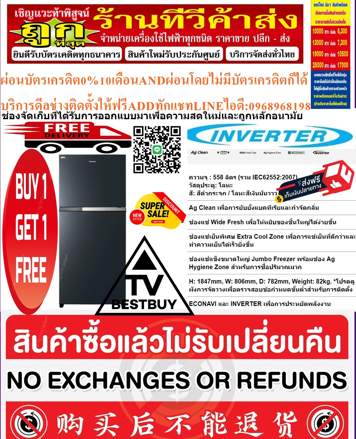 PANASONICตู้เย็น2ประตู19.7คิวINVERTERรุ่นNR-TZ601BPSTสินค้าใหม่ๆต้องสั่งเบิกจากศูนย์แท้ๆ100%PREORDERฟรีSOUNDBARลำโพงบูลทูธพกพา-สินค้าใหม่ๆต้องสั่งเบิกจากศูนย์แท้ๆ100%PREORDERฟรีSOUNDBARลำโพงบูลทูธพกพา รูปที่ 2
