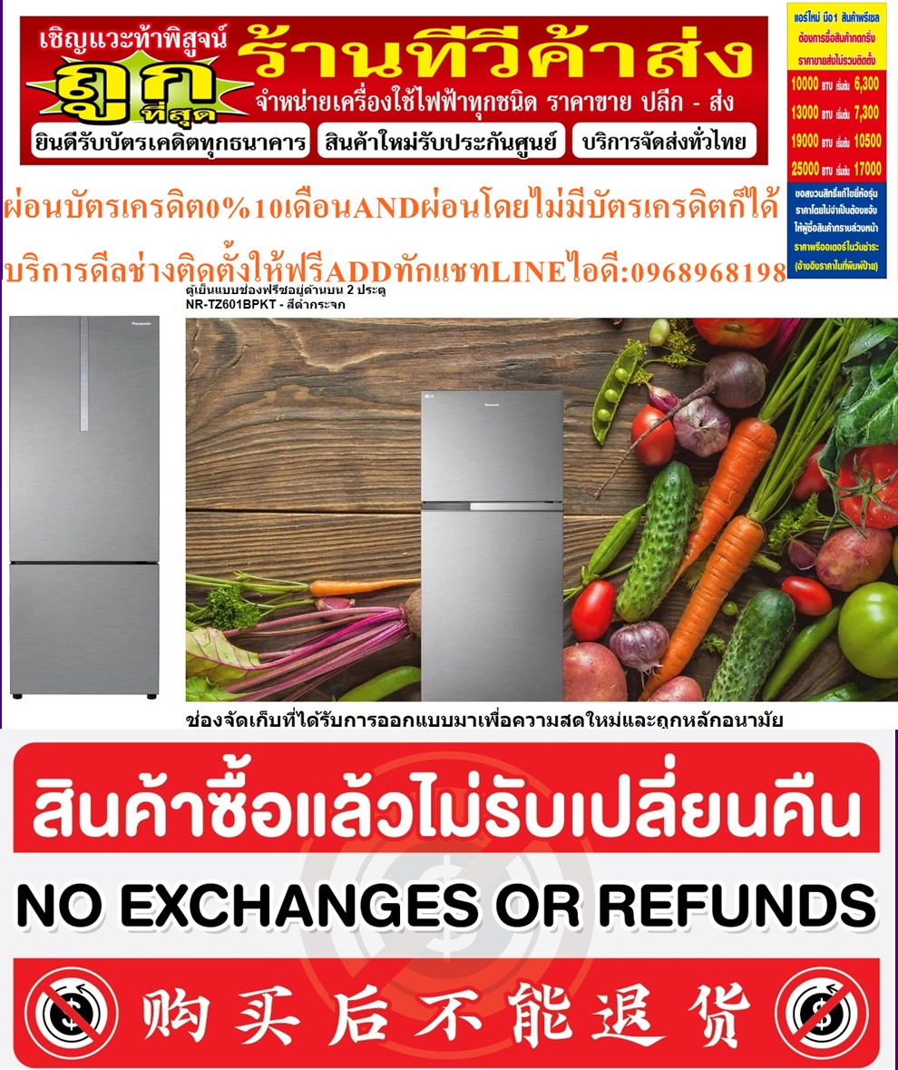 PANASONICตู้เย็น2ประตูINVERTERกระจกขาว14.8คิวNR-BX471WGWTสินค้าใหม่ๆต้องสั่งเบิกจากศูนย์แท้ๆ100%PREORDERฟรีSOUNDBARลำโพงบูลทูธพกพา รูปที่ 6