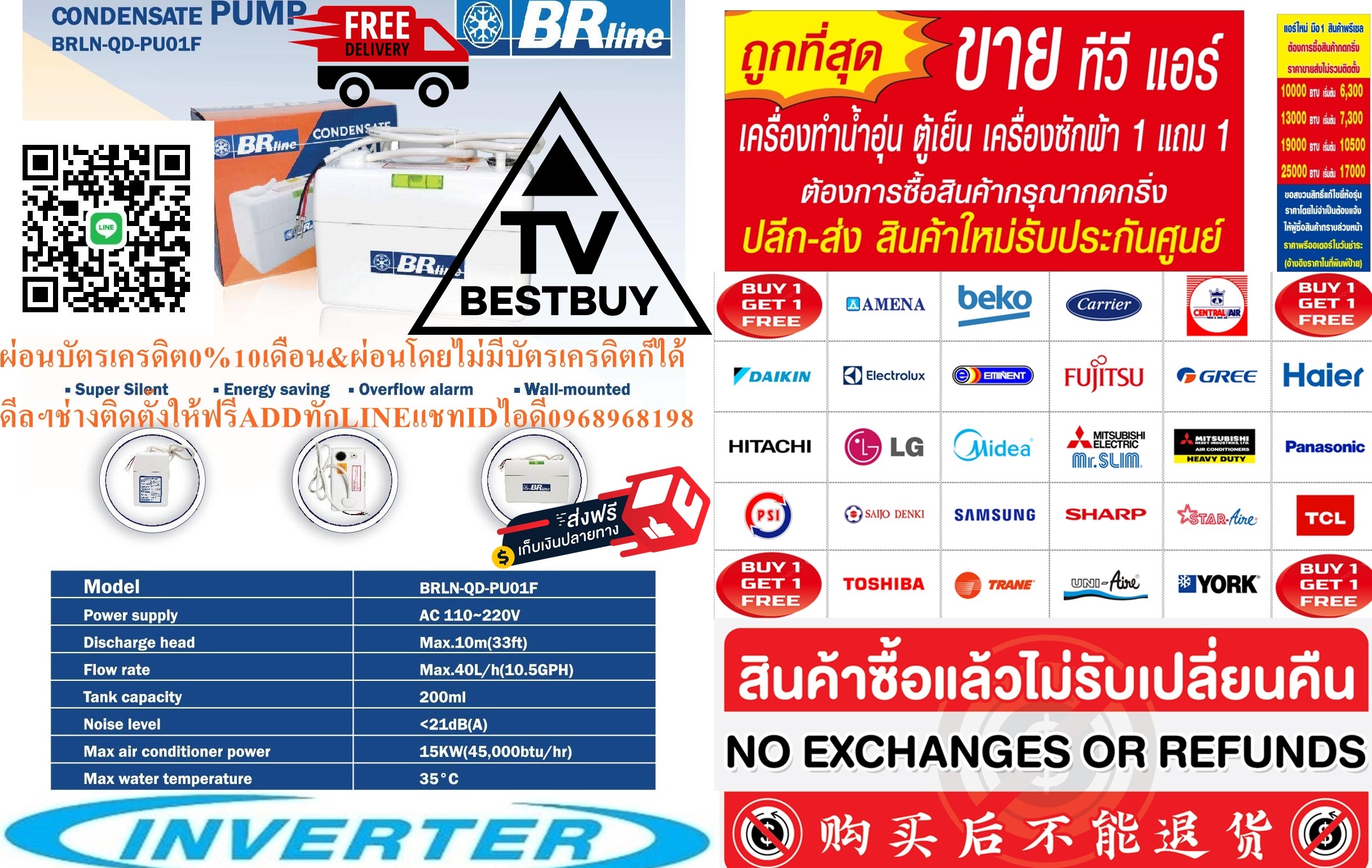 ปั๊มเดรนน้ำทิ้งแอร์BRlineใช้สำหรับเครื่องปรับอากาศแบบติดผนังแขวนใต้ฝ้าขนาดได้ถึง45000บีทียูมอเตอร์ขนาดเล็ก แบรนด์FRED(FRED-QD-PU01F)สินค้าใหม่ๆต้องสั่งเบิกจากศูนย์แท้ๆ100%PREORDERฟรีSOUNDBARลำโพงบูลทูธพกพา รูปที่ 1