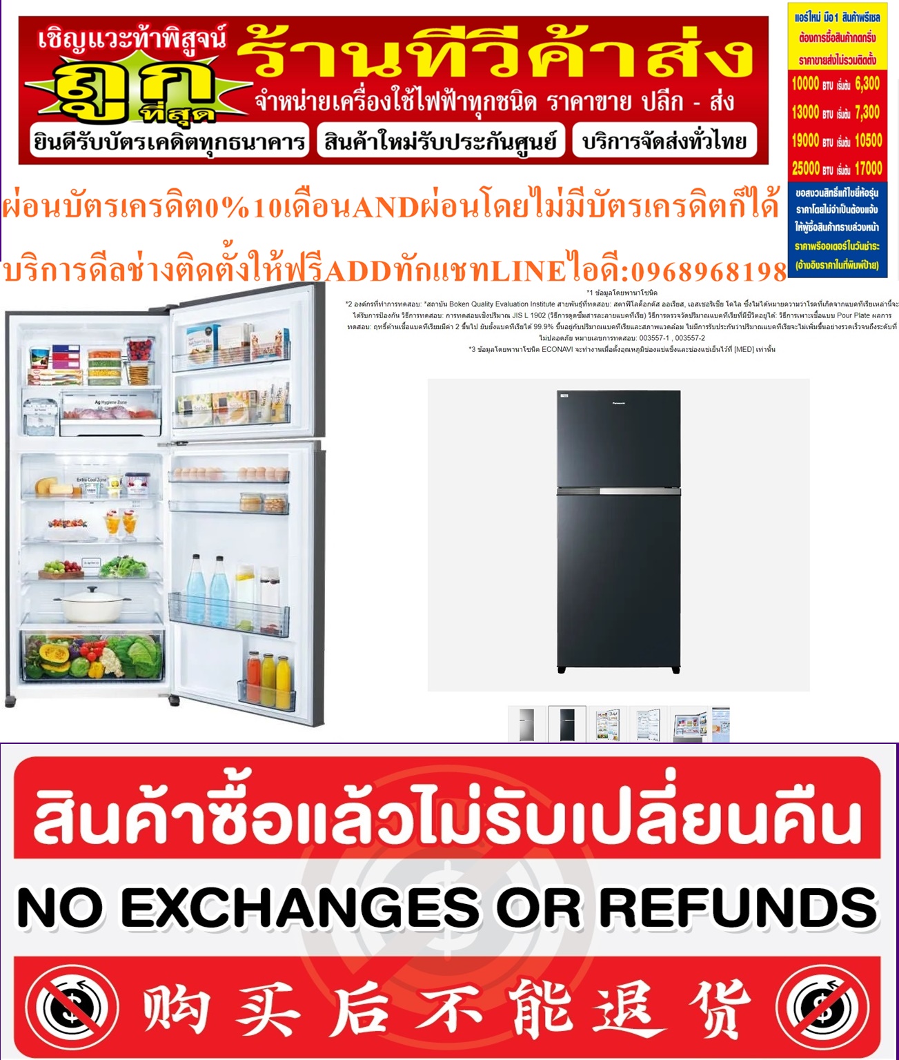 PANASONICตู้เย็น2ประตูINVERTERกระจกขาว14.8คิวNR-BX471WGWTสินค้าใหม่ๆต้องสั่งเบิกจากศูนย์แท้ๆ100%PREORDERฟรีSOUNDBARลำโพงบูลทูธพกพา รูปที่ 7