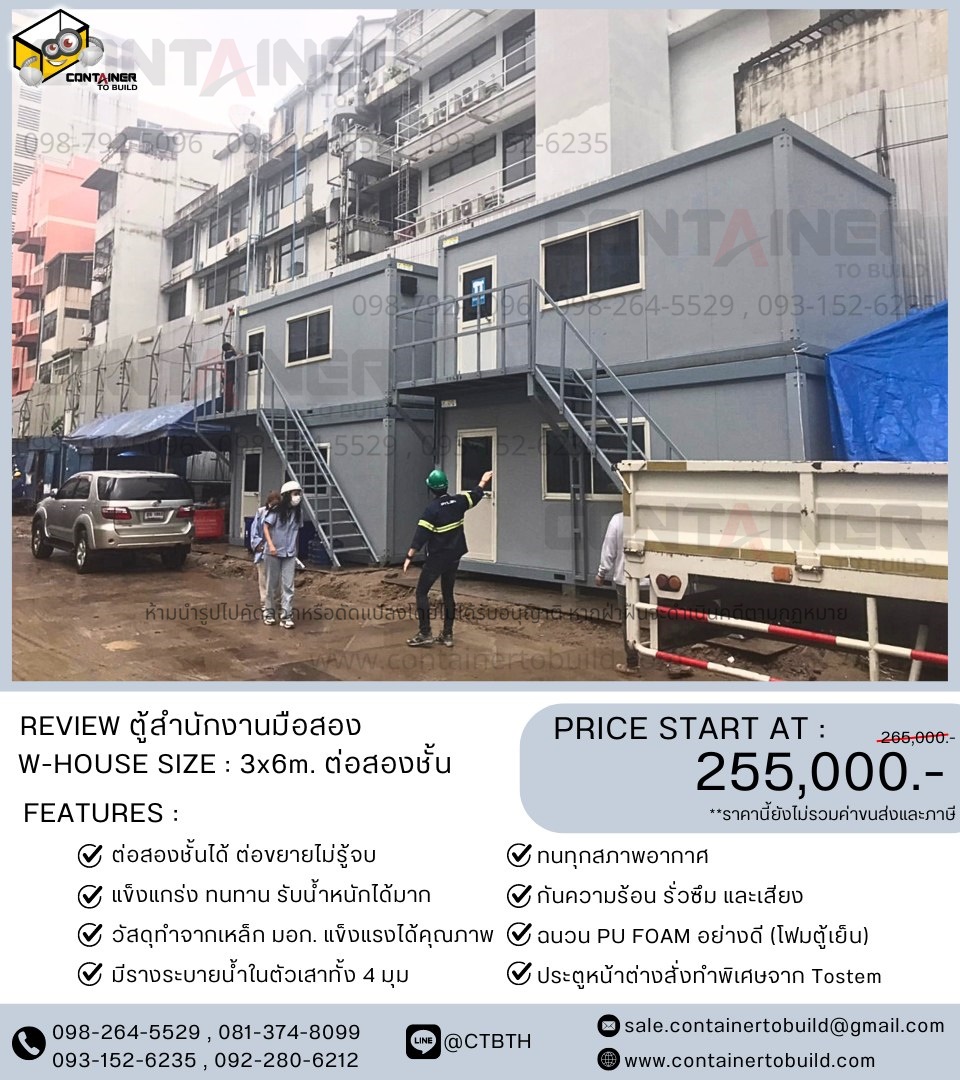 ตู้คอนเทนเนอร์สำนักงาน container ห้องน้ำ บ้านพักคนงาน รูปที่ 1