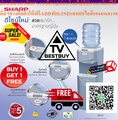 SHARPตู้น้ำดื่มSB-210ระบบนิรภัยดีไซน์ใหม่ปุ่มกดจะอยู่ด้านบนปุ่มกดน้ำร้อนสินค้าใหม่ๆต้องสั่งเบิกจากศูนย์แท้ๆ100%PREORDERฟรีSOUNDBARลำโพงบูลทูธพกพา