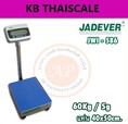 เครื่องชั่งวางพื้น60กิโล  ตาชั่ง60กิโล ความละเอียด5g JADEVER JWI-586 ขนาดแท่นชั่ง 40x50cm