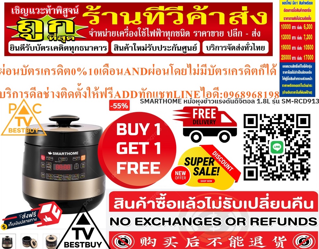 SMARTHOMEหม้อหุงข้าวแรงดันดิจิตอล1.8LITEรุ่นSM-RCD913สินค้าใหม่ๆต้องสั่งเบิกจากศูนย์แท้ๆ100%PREORDERฟรีSOUNDBARลำโพงบูลทูธพกพา รูปที่ 6