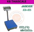 ตาชั่ง30กิโล ความละเอียด2g JADEVER JWI-586 ขนาดแท่นชั่ง 30x40cm