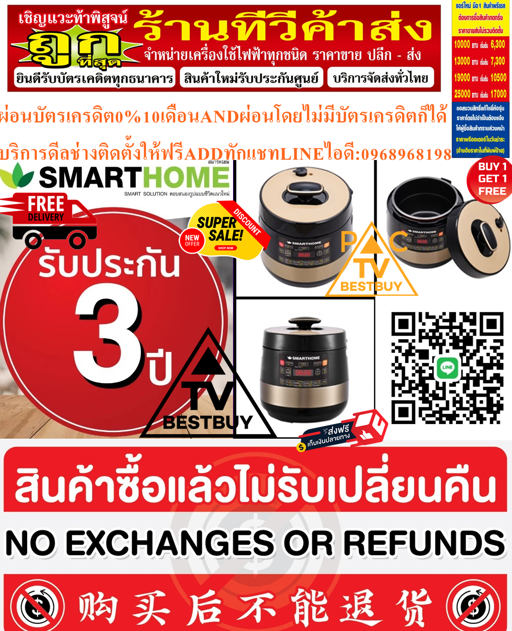 SMARTHOMEหม้อหุงข้าวแรงดันดิจิตอล1.8LITEรุ่นSM-RCD913สินค้าใหม่ๆต้องสั่งเบิกจากศูนย์แท้ๆ100%PREORDERฟรีSOUNDBARลำโพงบูลทูธพกพา รูปที่ 1