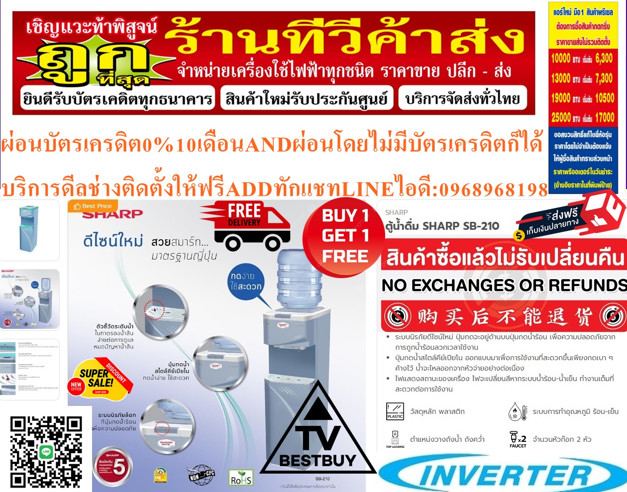 SHARPตู้น้ำดื่มSB-210ระบบนิรภัยดีไซน์ใหม่ปุ่มกดจะอยู่ด้านบนปุ่มกดน้ำร้อนสินค้าใหม่ๆต้องสั่งเบิกจากศูนย์แท้ๆ100%PREORDERฟรีSOUNDBARลำโพงบูลทูธพกพา รูปที่ 6