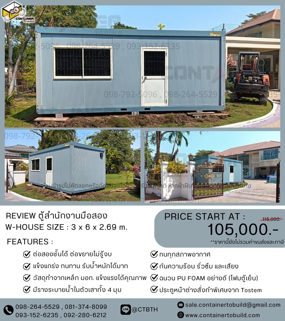 ตู้ container บ้านตู้คอนเทนเนอร์ ตู้คอนเทนเนอร์ ออฟฟิศ ในโรงงาน อุตสาหกรรม หน่วยงานราชการ รูปที่ 1