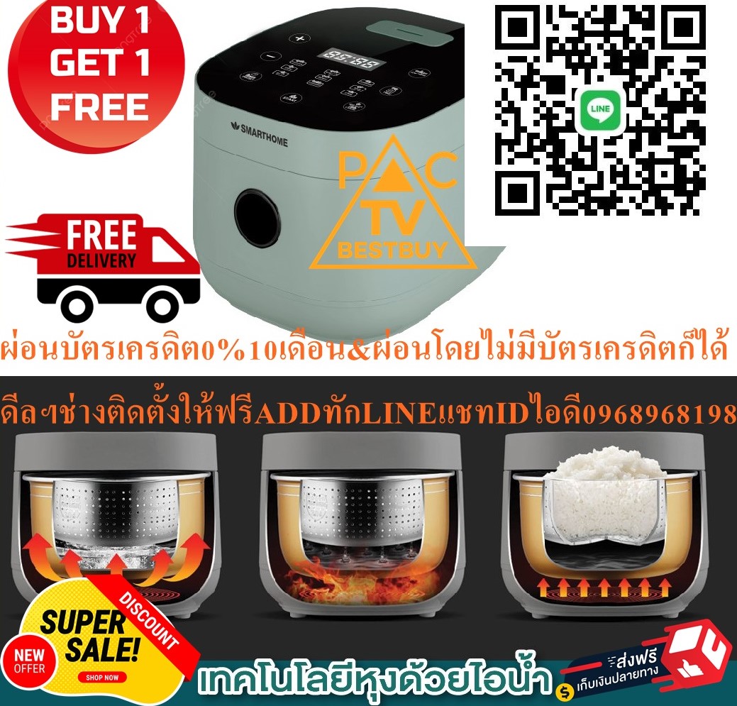 SMARTHOMEหม้อหุงข้าวเพื่อสุขภาพรุ่นSM-RCD909สินค้าใหม่ๆต้องสั่งเบิกจากศูนย์แท้ๆ100%PREORDERฟรีSOUNDBARลำโพงบูลทูธพกพา รูปที่ 1