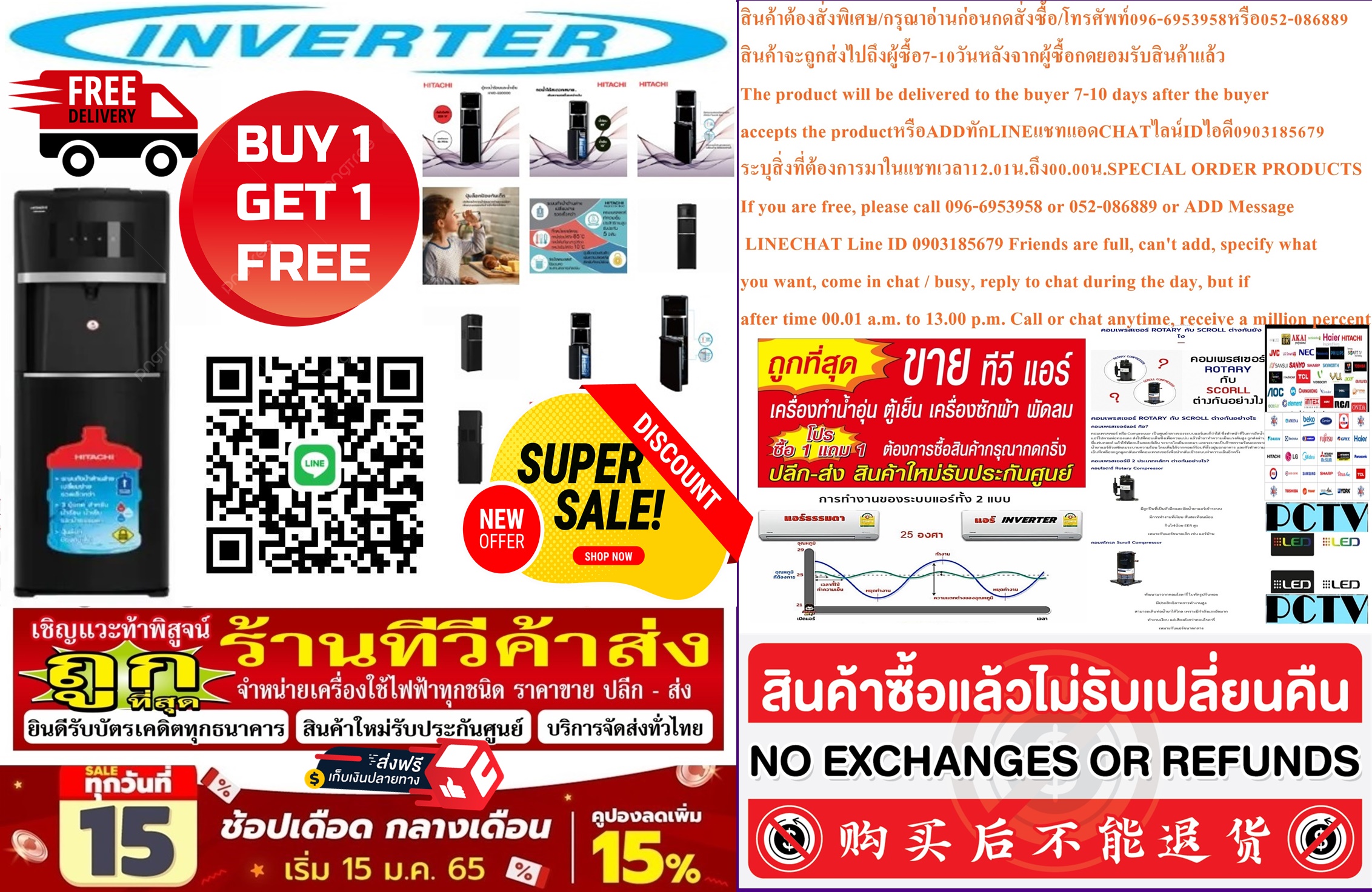 HITACHIตู้กดน้ำร้อนและน้ำเย็นรุ่นHWD-B30000สีดำระบบถังด้านล่างสินค้าใหม่ๆต้องสั่งเบิกจากศูนย์แท้ๆ100%PREORDERฟรีSOUNDBARลำโพงบูลทูธพกพา รูปที่ 6
