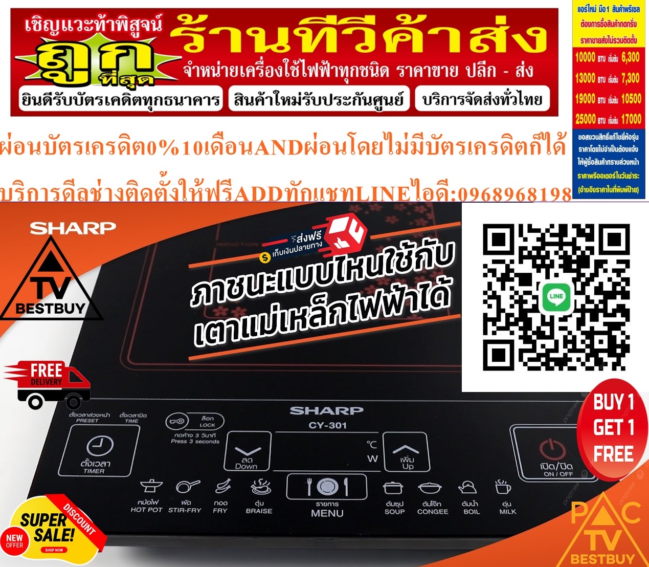 SHARPเตาแม่เหล็กไฟฟ้ารหัสสินค้าCY-301Detailกำลังไฟฟ้า2,000WATTสินค้าใหม่ๆต้องสั่งเบิกจากศูนย์แท้ๆ100%PREORDERฟรีSOUNDBARลำโพงบูลทูธพกพา รูปที่ 7