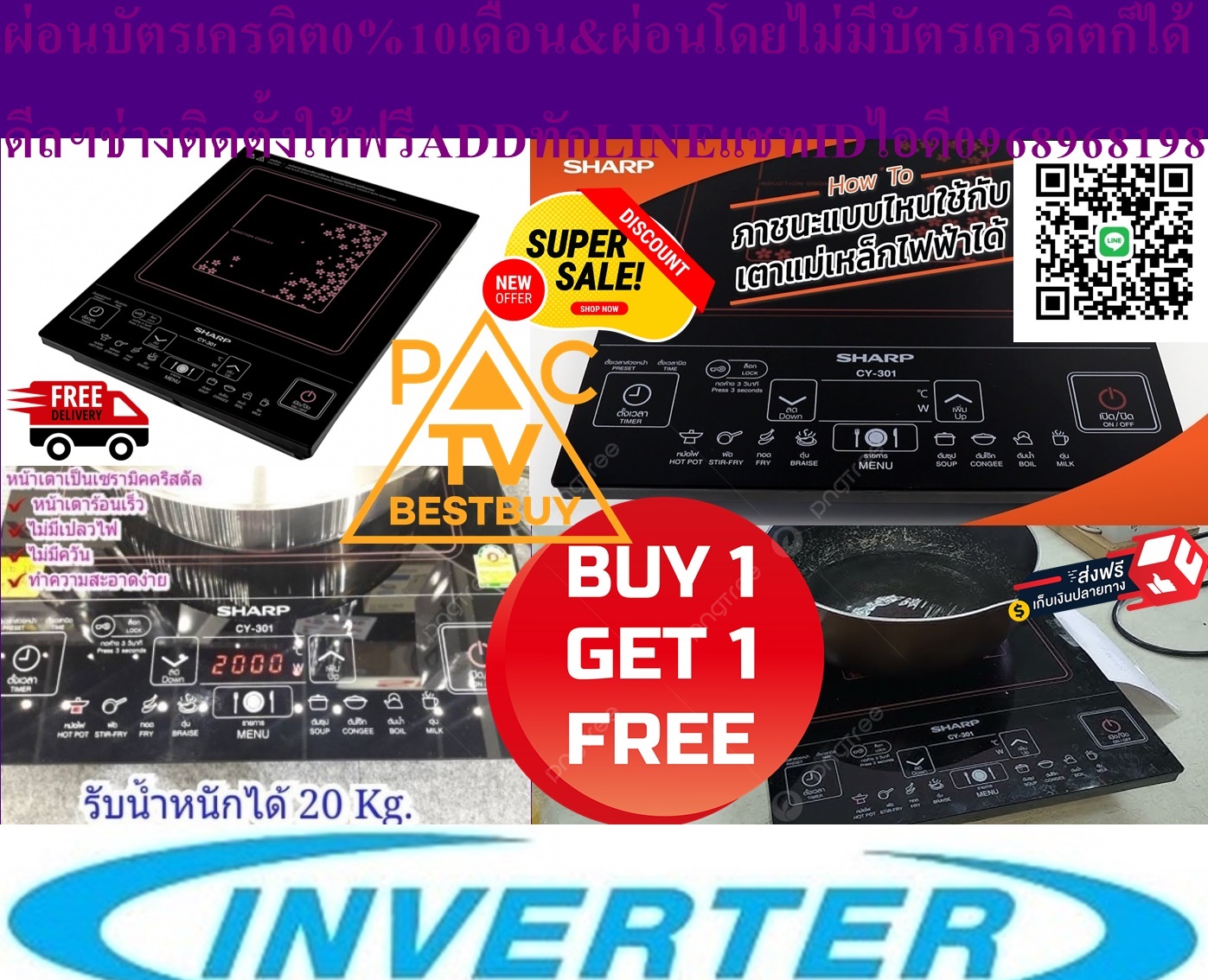 SHARPเตาแม่เหล็กไฟฟ้ารหัสสินค้าCY-301Detailกำลังไฟฟ้า2,000WATTสินค้าใหม่ๆต้องสั่งเบิกจากศูนย์แท้ๆ100%PREORDERฟรีSOUNDBARลำโพงบูลทูธพกพา รูปที่ 3