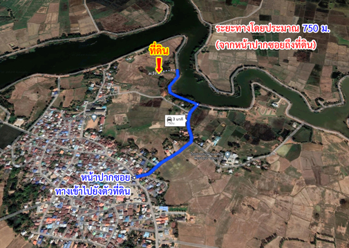ขายที่ดิน คลองละว้า บ้านไผ่ ขอนแก่น รูปที่ 4
