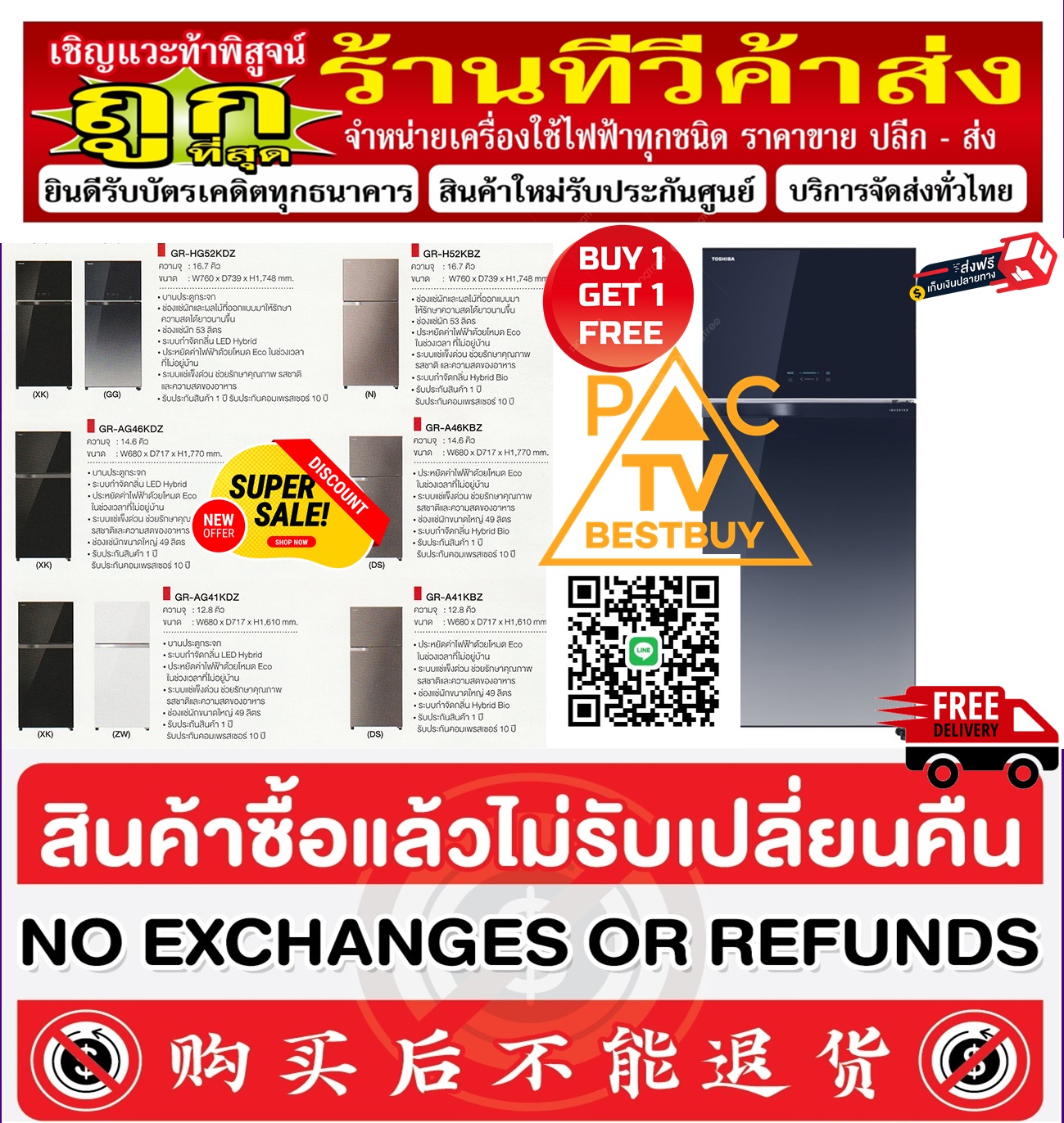 TOSHIBAตู้เย็น2ประตูGR-AG58KA(XK)กระจกดำ19.6คิวInverterCompressorสินค้าใหม่ๆต้องสั่งเบิกจากศูนย์แท้ๆ100%PREORDERฟรีSOUNDBARลำโพงบูลทูธพกพา รูปที่ 2