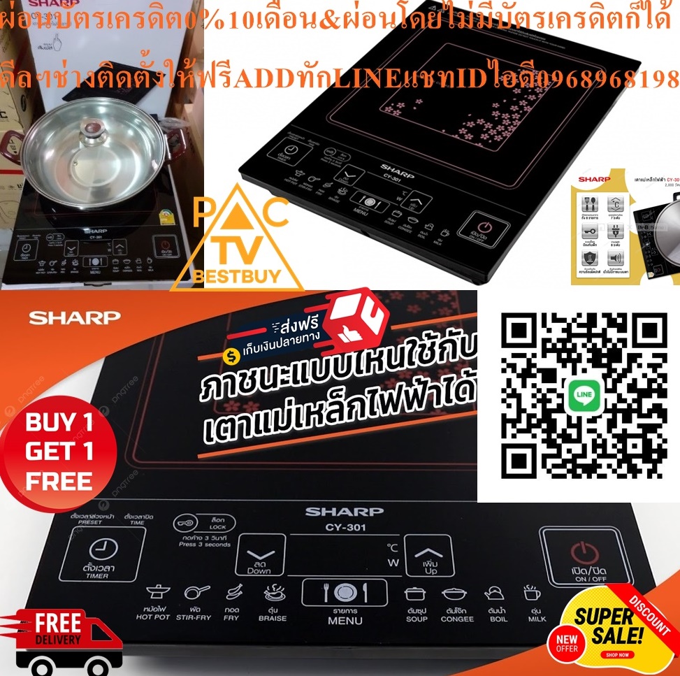 SHARPเตาแม่เหล็กไฟฟ้ารหัสสินค้าCY-301Detailกำลังไฟฟ้า2,000WATTสินค้าใหม่ๆต้องสั่งเบิกจากศูนย์แท้ๆ100%PREORDERฟรีSOUNDBARลำโพงบูลทูธพกพา รูปที่ 5