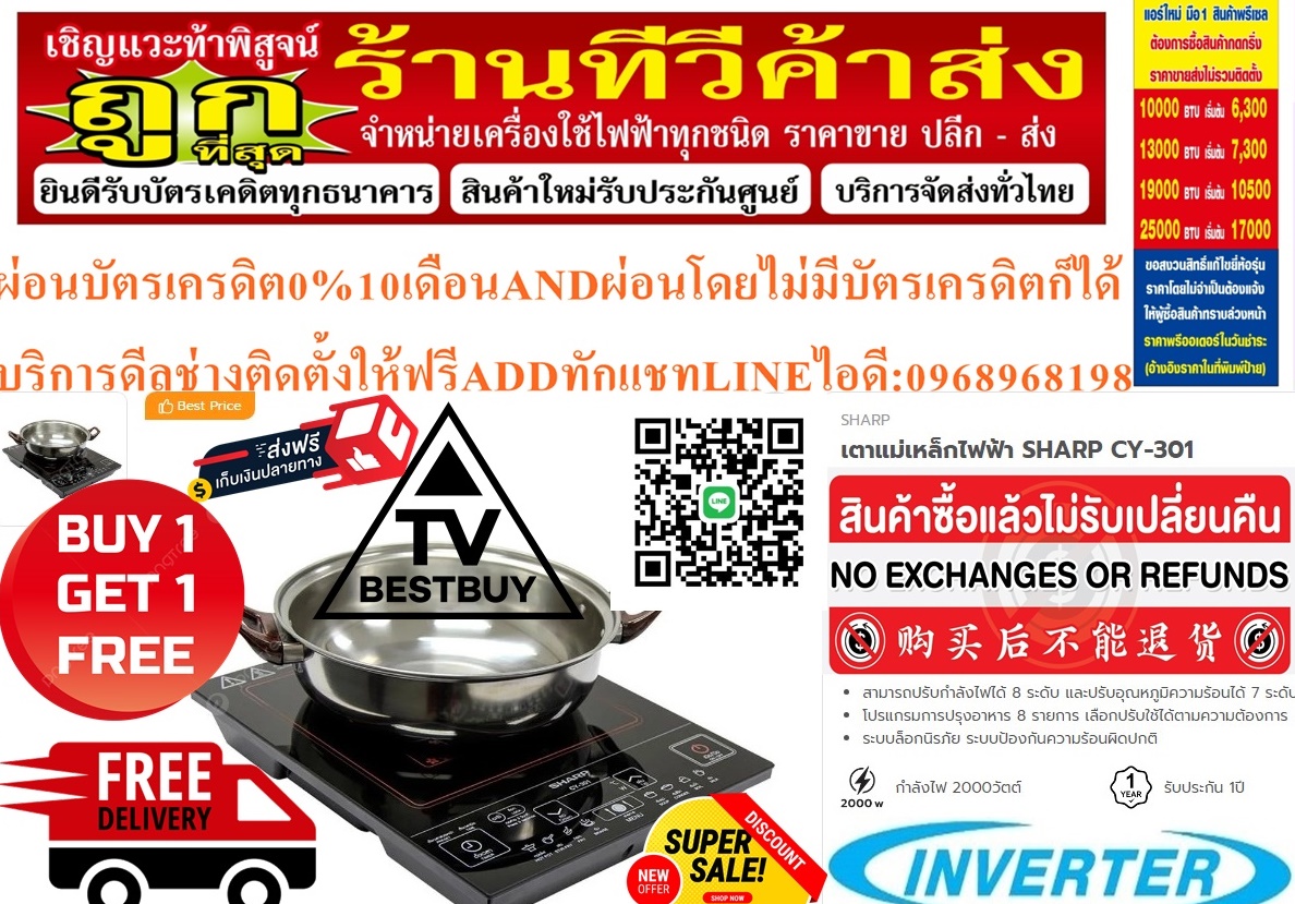 SHARPเตาแม่เหล็กไฟฟ้ารหัสสินค้าCY-301Detailกำลังไฟฟ้า2,000WATTสินค้าใหม่ๆต้องสั่งเบิกจากศูนย์แท้ๆ100%PREORDERฟรีSOUNDBARลำโพงบูลทูธพกพา รูปที่ 6