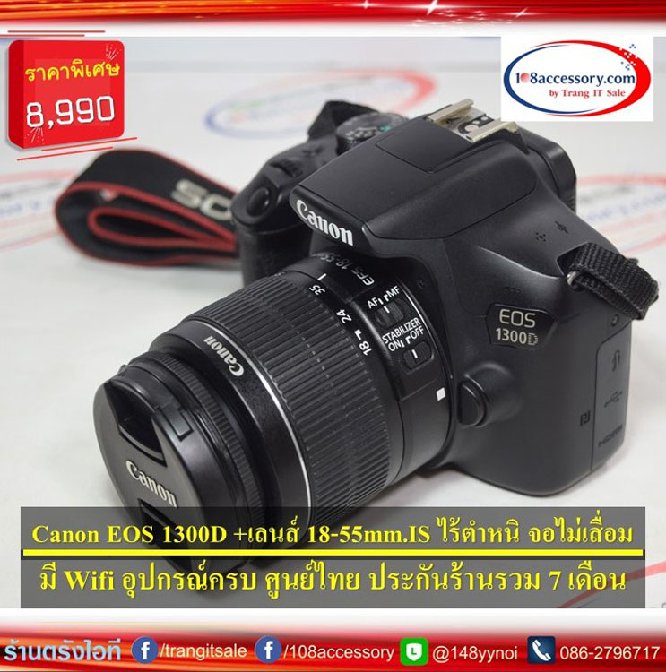 ขาย กล้องDSLR Canon EOS 1300D+เลนส์ 18-55mm. IS ศูนย์ไทย Wifi ในตัว สวยมาก รูปที่ 1