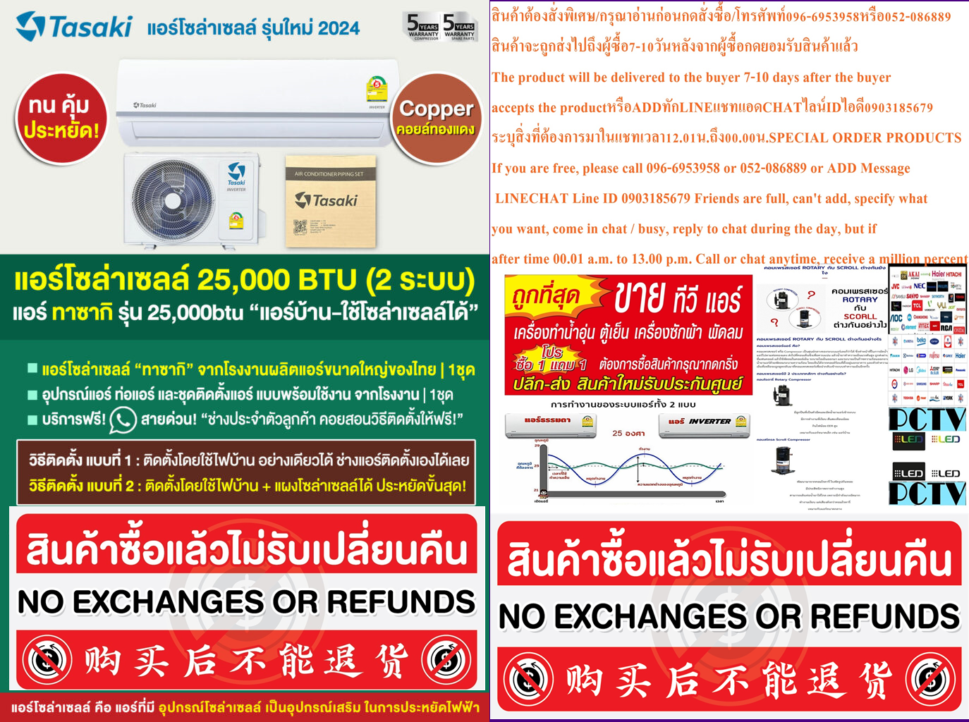 TAZAKIเครื่องปรับอากาศโซล่าเซลล์25000บีทียูSOLARCELLใช้แผงโซล่าเซลล์5แผงR32ทาซากิINVERTERรุ่นCOPPER COIL AIRสินค้าใหม่ๆต้องสั่งเบิกจากศูนย์แท้ๆ100%PREORDERฟรีSOUNDBARลำโพงบูลทูธพกพา รูปที่ 4