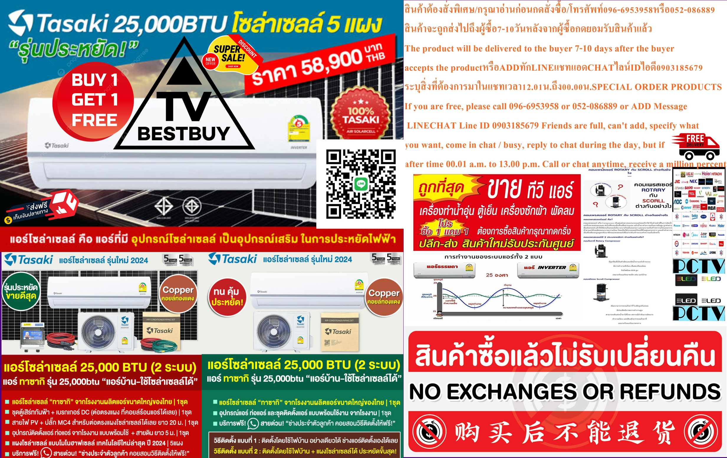 TAZAKIเครื่องปรับอากาศSOLARCEELใช้แผงโซล่าเซลล์6แผง25000บีทียูSOLARCELLทาซากิINVERTERรุ่นCOPPER COIL AIRสินค้าใหม่ๆต้องสั่งเบิกจากศูนย์แท้ๆ100%PREORDERฟรีSOUNDBARลำโพงบูลทูธพกพา รูปที่ 2