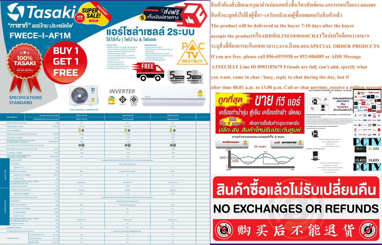 TAZAKIเครื่องปรับอากาศโซล่าเซลล์25000บีทียูSOLARCELLใช้แผงโซล่าเซลล์5แผงR32ทาซากิINVERTERรุ่นCOPPER COIL AIRสินค้าใหม่ๆต้องสั่งเบิกจากศูนย์แท้ๆ100%PREORDERฟรีSOUNDBARลำโพงบูลทูธพกพา รูปที่ 6
