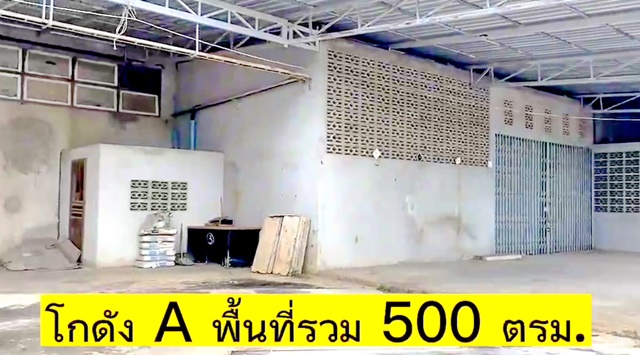 คลังสินค้า บ้านพัก  รฟท.สวรรคโลก 600 ม.รทำเป็น Office ให้เช่าโกดัง 2ไร่ 2 งาน 945 ตร.ม. พ.สววรคโลก 1.5 กม.  รูปที่ 1