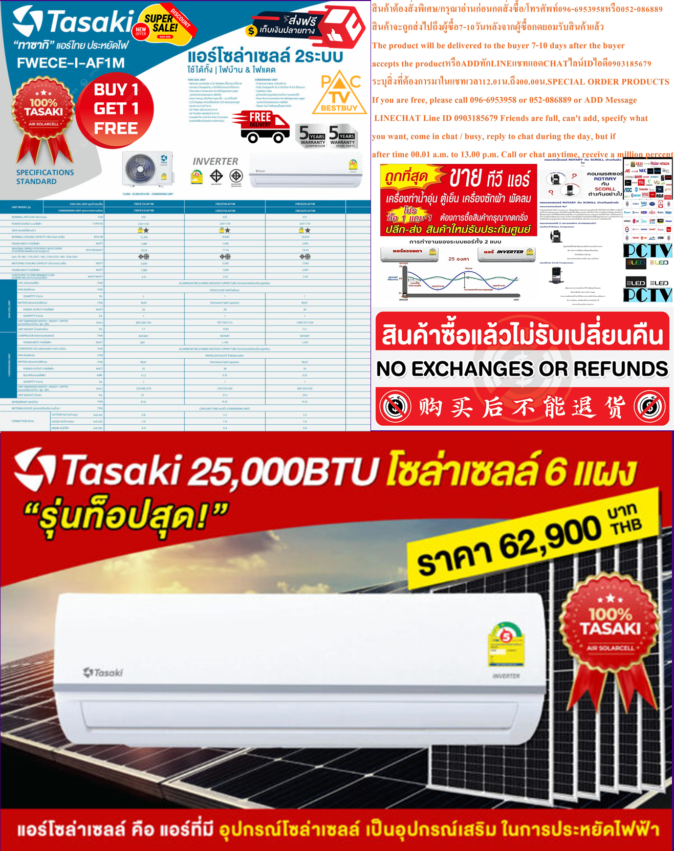 TAZAKIเครื่องปรับอากาศSOLARCEELใช้แผงโซล่าเซลล์6แผง25000บีทียูSOLARCELLทาซากิINVERTERรุ่นCOPPER COIL AIRสินค้าใหม่ๆต้องสั่งเบิกจากศูนย์แท้ๆ100%PREORDERฟรีSOUNDBARลำโพงบูลทูธพกพา รูปที่ 5