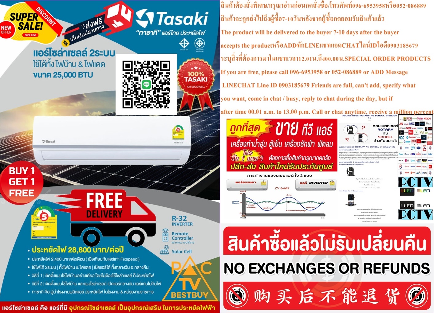 TAZAKIเครื่องปรับอากาศโซล่าเซลล์25000บีทียูSOLARCELLใช้แผงโซล่าเซลล์5แผงR32ทาซากิINVERTERรุ่นCOPPER COIL AIRสินค้าใหม่ๆต้องสั่งเบิกจากศูนย์แท้ๆ100%PREORDERฟรีSOUNDBARลำโพงบูลทูธพกพา รูปที่ 5