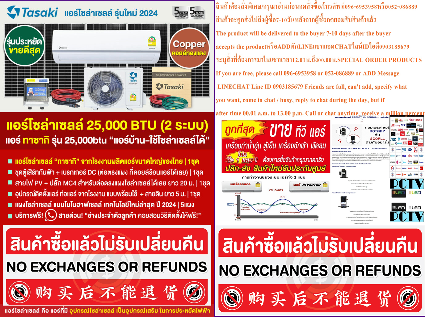 TAZAKIเครื่องปรับอากาศโซล่าเซลล์25000บีทียูSOLARCELLใช้แผงโซล่าเซลล์5แผงR32ทาซากิINVERTERรุ่นCOPPER COIL AIRสินค้าใหม่ๆต้องสั่งเบิกจากศูนย์แท้ๆ100%PREORDERฟรีSOUNDBARลำโพงบูลทูธพกพา รูปที่ 3