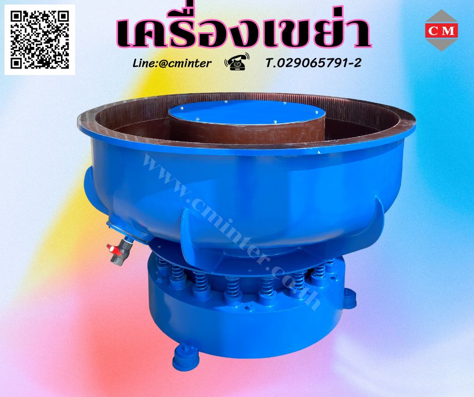 เครื่องขัดผิวโลหะ  (ไม่มีสะพานแยกชิ้นงาน)  หินขัด  น้ำยาขัดเงา / C M INTERSUPPLY LTD., PART รูปที่ 1