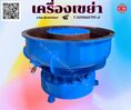 เครื่องขัดผิวโลหะ  (ไม่มีสะพานแยกชิ้นงาน)  หินขัด  น้ำยาขัดเงา / C M INTERSUPPLY LTD., PART