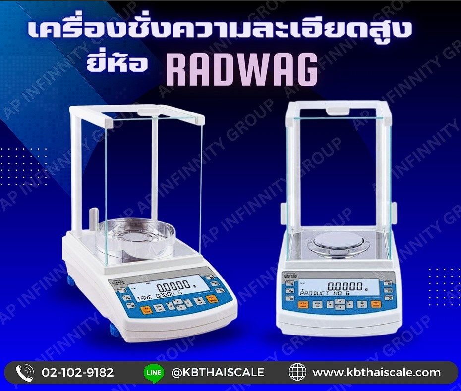 เครื่องชั่งความละเอียดสูง พิกัด 220 กรัม ความละเอียด 0.0001 กรัม  ยี่ห้อ RADWAG รุ่น AS 220.R2 รูปที่ 1