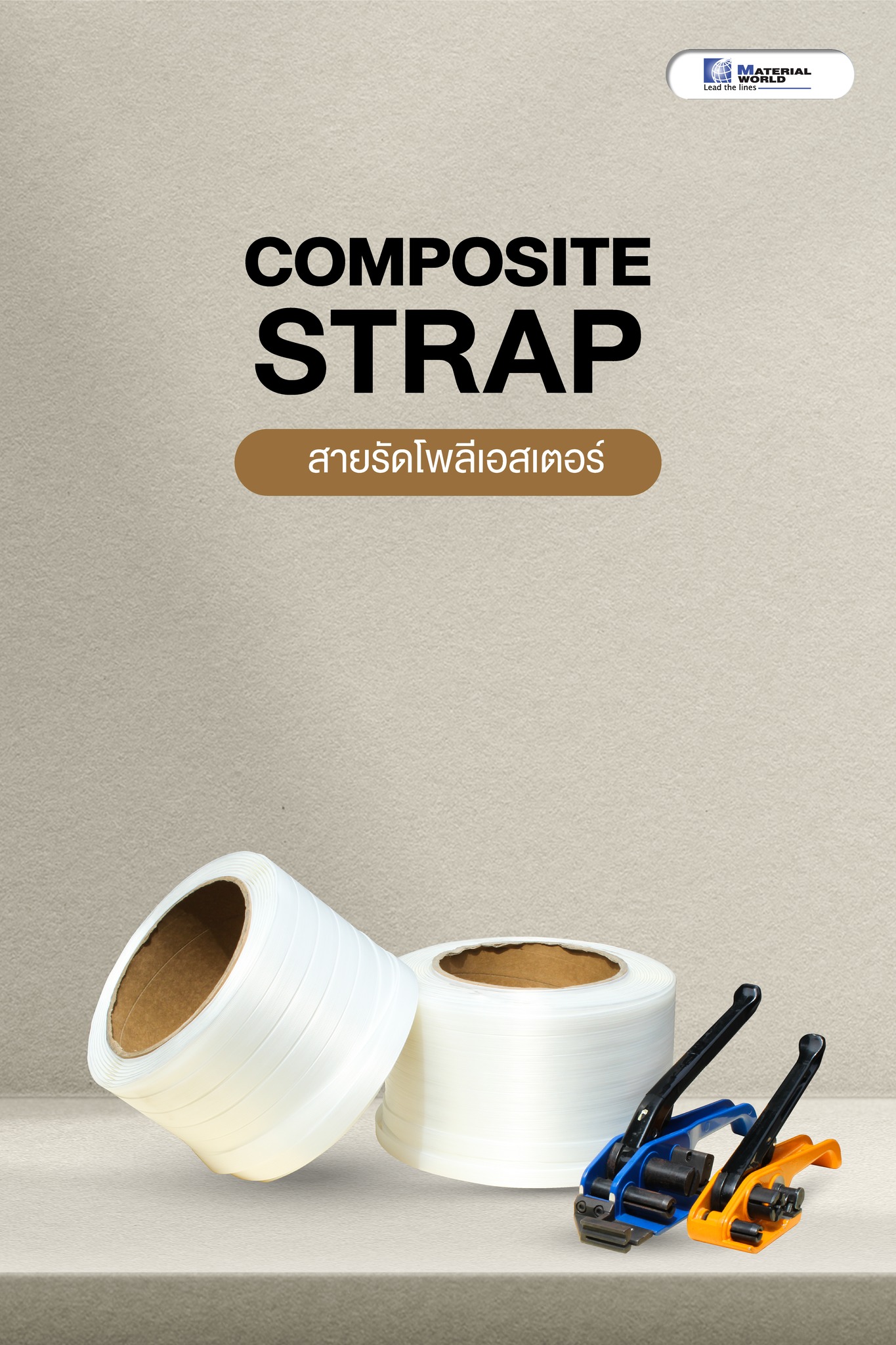 Polyester Composite Strap รูปที่ 1