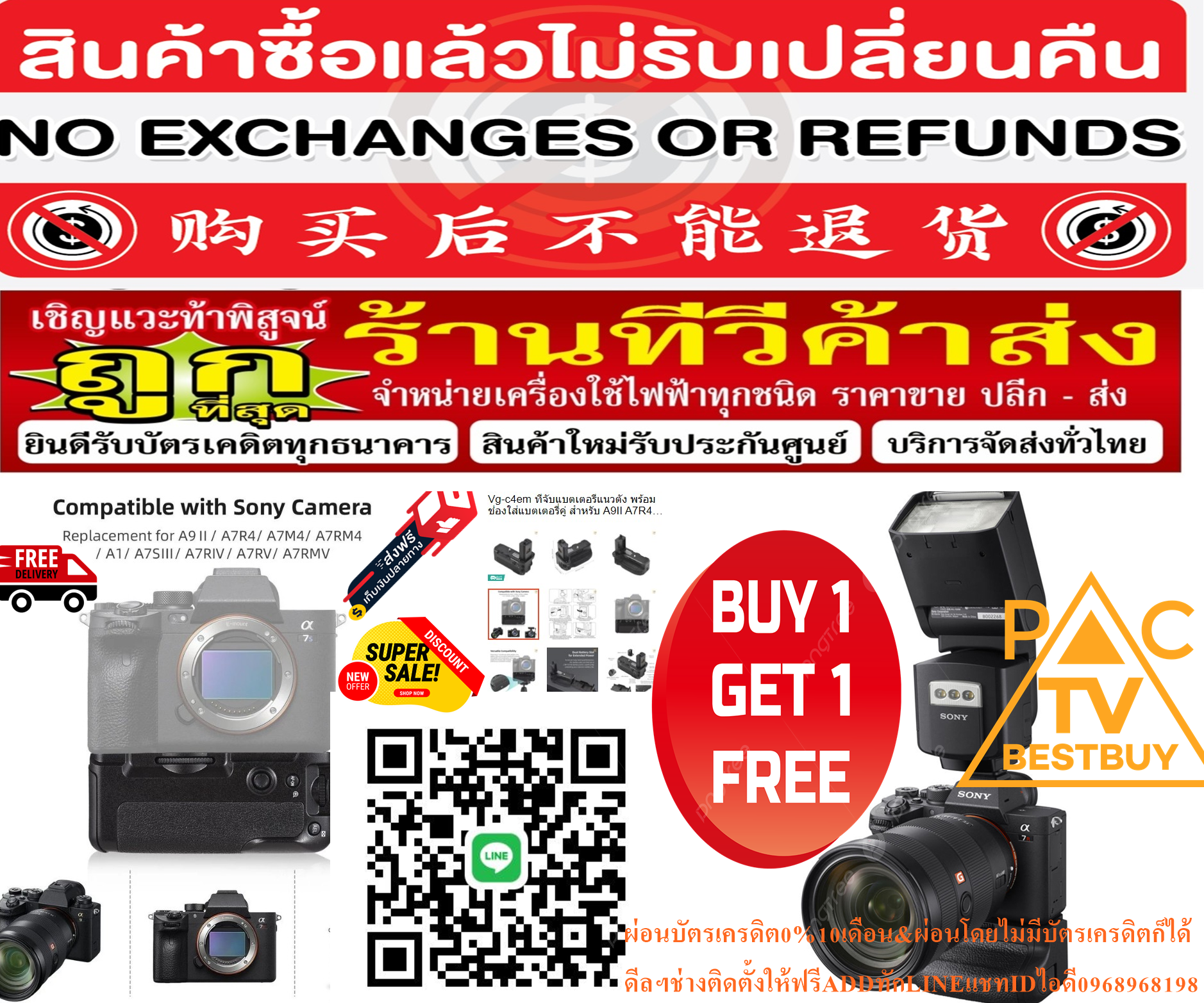 SONYกริ๊บกล้องแนวตั้งVGC4EMคุณสมบัติVERTICALGRIPที่จับแบตเตอรี่แนวตั้งพร้อมช่องใส่แบตเตอรี่คู่สําหรับA9II A7R4 A7M4 A7RM4 A1 A7SIII A7RIV A7RV A7RMVสินค้าใหม่ๆต้องสั่งเบิกจากศูนย์แท้ๆ100%PREORDERฟรีSOUNDBARลำโพงบูลทูธพกพา รูปที่ 3