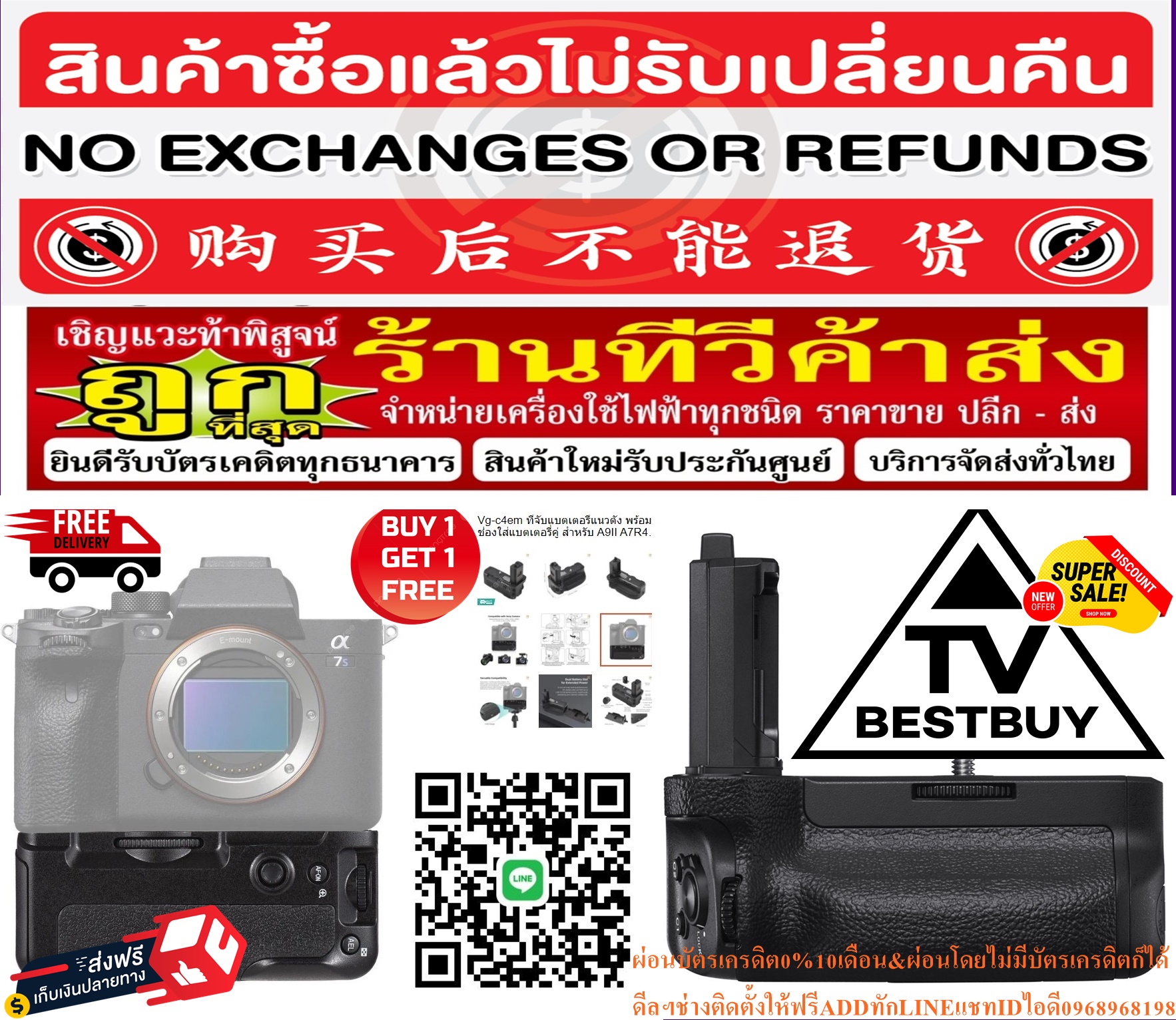 SONYกริ๊บกล้องแนวตั้งVGC4EMคุณสมบัติVERTICALGRIPที่จับแบตเตอรี่แนวตั้งพร้อมช่องใส่แบตเตอรี่คู่สําหรับA9II A7R4 A7M4 A7RM4 A1 A7SIII A7RIV A7RV A7RMVสินค้าใหม่ๆต้องสั่งเบิกจากศูนย์แท้ๆ100%PREORDERฟรีSOUNDBARลำโพงบูลทูธพกพา รูปที่ 4