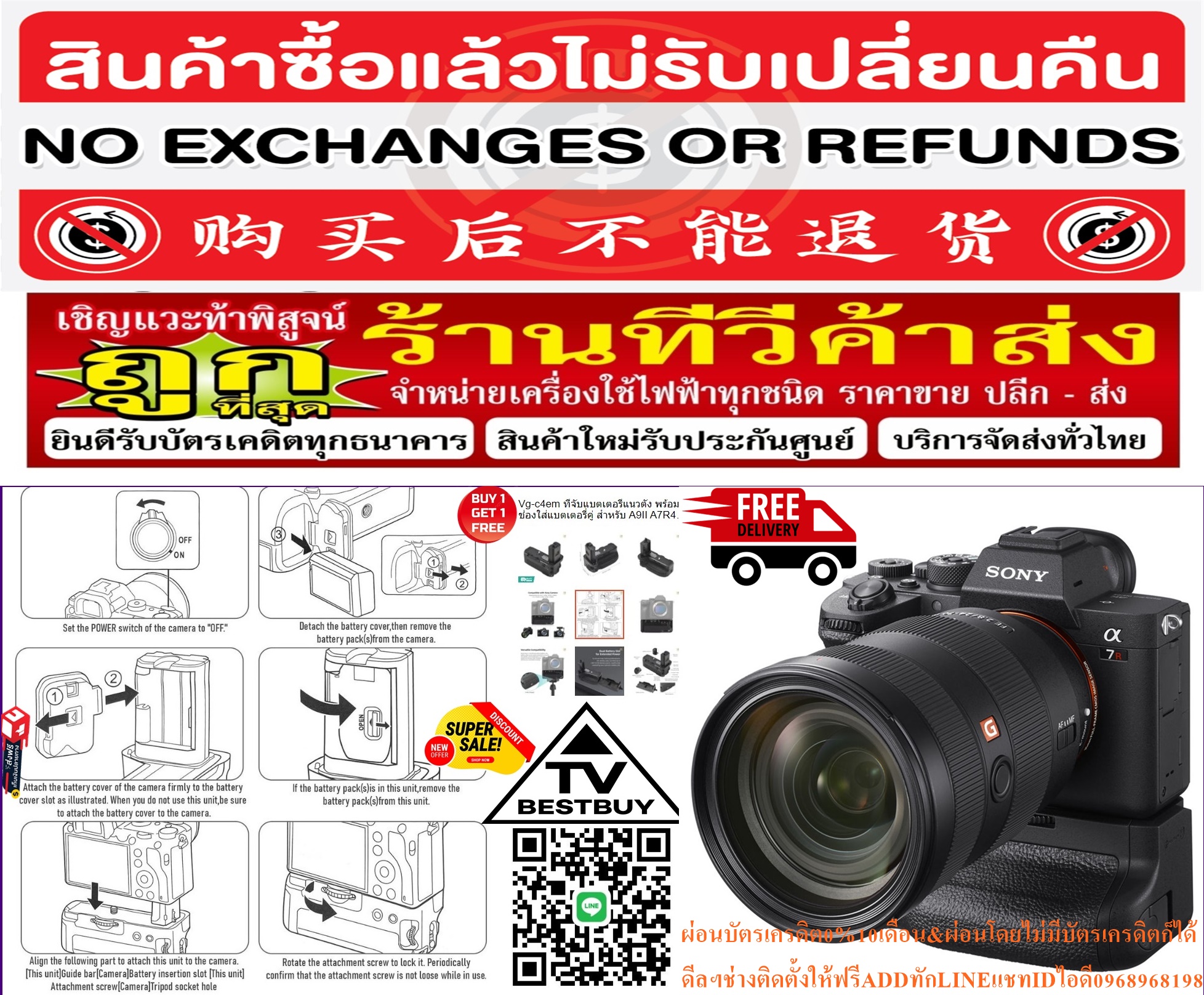 SONYกริ๊บกล้องแนวตั้งVGC4EMคุณสมบัติVERTICALGRIPที่จับแบตเตอรี่แนวตั้งพร้อมช่องใส่แบตเตอรี่คู่สําหรับA9II A7R4 A7M4 A7RM4 A1 A7SIII A7RIV A7RV A7RMVสินค้าใหม่ๆต้องสั่งเบิกจากศูนย์แท้ๆ100%PREORDERฟรีSOUNDBARลำโพงบูลทูธพกพา รูปที่ 5