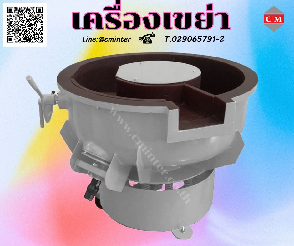     เครื่องขัดผิวโลหะแบบเขย่า (มีสะพานแยกชิ้นงาน) (Vibratory finishing machine with Separator)  รูปที่ 1