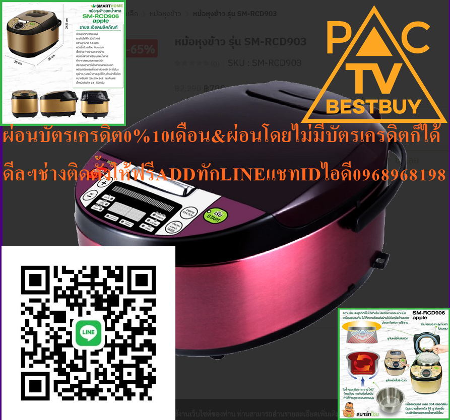 SMARTHOMEหม้อหุงข้าวSMRCD903หม้อหุงข้าวSMRCD904วัสดุตัวเครื่องทำจากพลาสติกPPและหม้อในทำจากอลูมิเนียมเคลือบเทปร่อนสินค้าใหม่ๆต้องสั่งเบิกจากศูนย์แท้ๆ100%PREORDERฟรีSOUNDBARลำโพงบูลทูธพกพา รูปที่ 3
