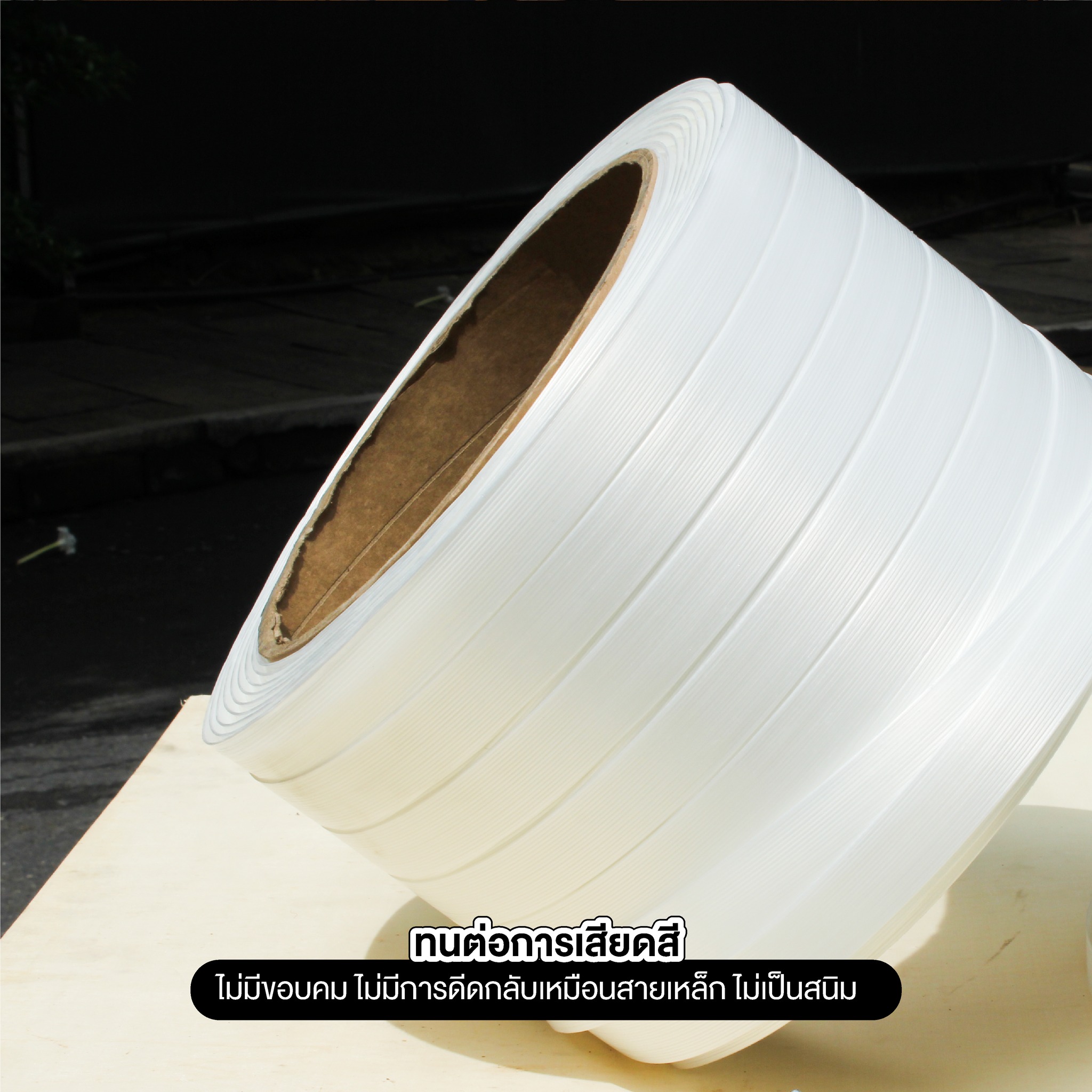 Polyester Composite Strap รูปที่ 4