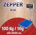 เครื่องชั่งดิจิตอลแบบวางพื้น 100 กิโลกรัม ค่าละเอียด 10 กรัม ยี่ห้อ ZEPPER รุ่น B6S Series ขนาดแท่นชั่ง 50x60cm