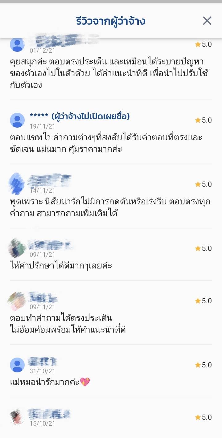 ดูดวง ไพ่ทาโรต์ 10 คำถาม แบบพิมพ์ ถามตอบ รูปที่ 6