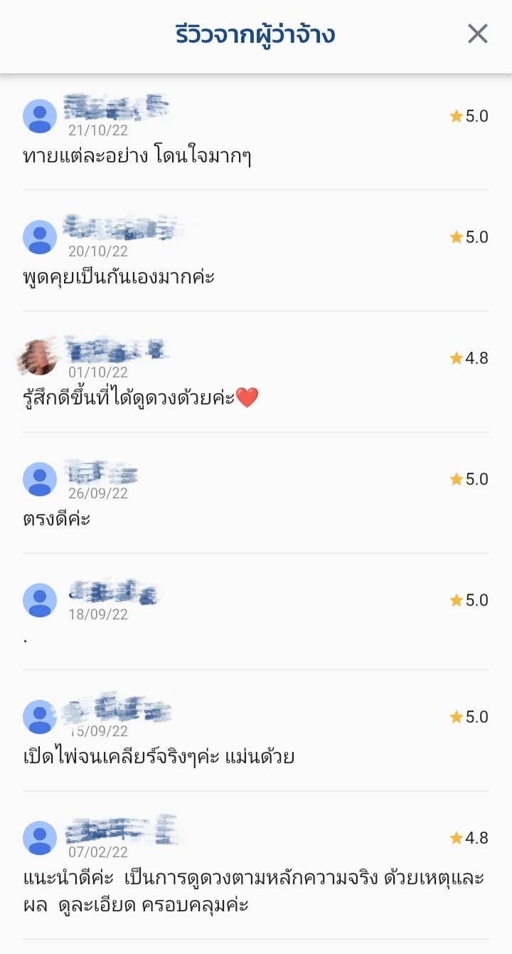 ดูดวง ไพ่ทาโรต์ 10 คำถาม แบบพิมพ์ ถามตอบ รูปที่ 3