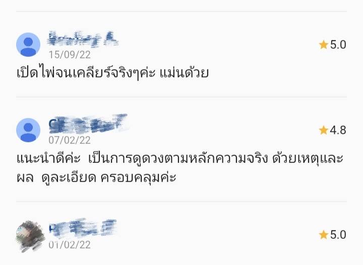 ดูดวง ไพ่ทาโรต์ 10 คำถาม แบบพิมพ์ ถามตอบ รูปที่ 5