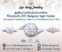 รูปย่อ L.S. Jewelry Group (ห้างเพชรหลีเสง) บริษัทที่มั่นคงที่สุดในประเทศ เปิดรับสมัครพนักงาน หลายอัตรา รูปที่2