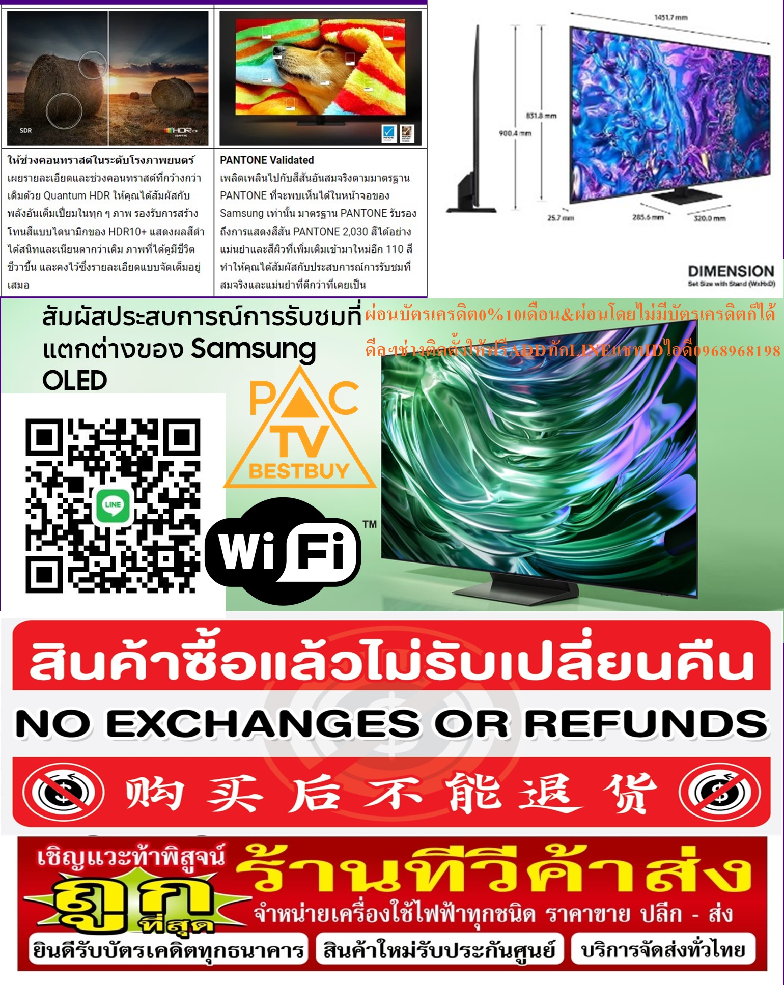 SAMSUNG65นิ้วOLEDดิจิตอลS90Dอัลตร้าHD4Kสมาร์ททีวีTizenสินค้าใหม่ๆต้องสั่งเบิกจากศูนย์แท้ๆ100%PREORDERฟรีSOUNDBARลำโพงบูลทูธพกพา รูปที่ 3