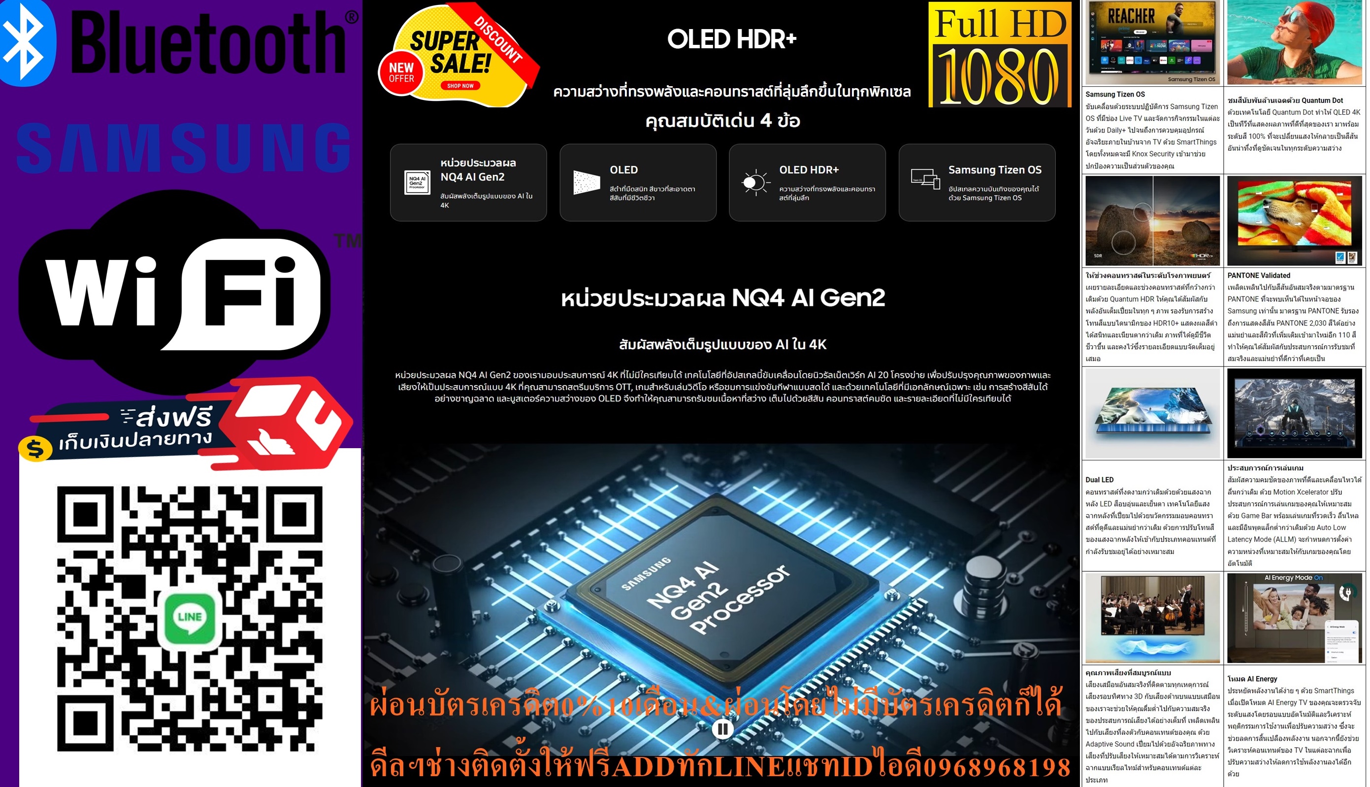 SAMSUNG65นิ้วOLEDดิจิตอลS90Dอัลตร้าHD4Kสมาร์ททีวีTizenสินค้าใหม่ๆต้องสั่งเบิกจากศูนย์แท้ๆ100%PREORDERฟรีSOUNDBARลำโพงบูลทูธพกพา รูปที่ 4