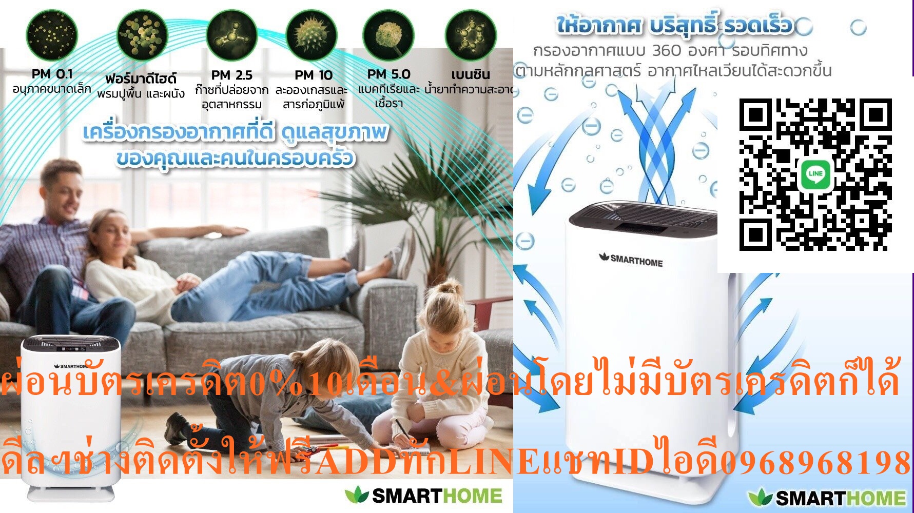 SMARTHOMEเครื่องกรองอากาศAP180เครื่องกรองอากาศAP180UVสินค้าใหม่ๆต้องสั่งเบิกจากศูนย์แท้ๆ100%PREORDERฟรีSOUNDBARลำโพงบูลทูธพกพา รูปที่ 6