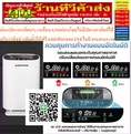 SMARTHOMEเครื่องกรองอากาศAP180เครื่องกรองอากาศAP180UVสินค้าใหม่ๆต้องสั่งเบิกจากศูนย์แท้ๆ100%PREORDERฟรีSOUNDBARลำโพงบูลทูธพกพา