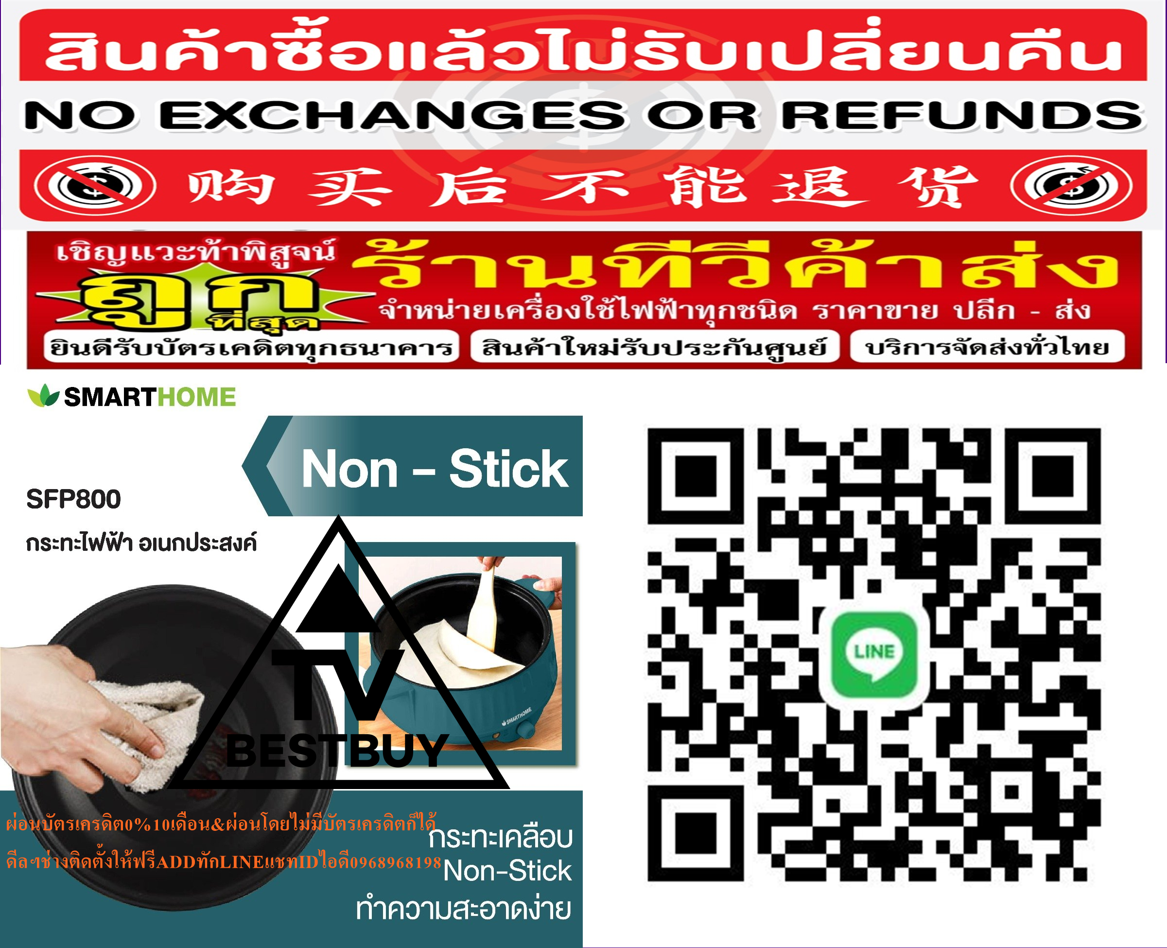 SAMRTHOMEหม้อชาบูหม้อสุกี้กระทะไฟฟ้าหม้ออเนกประสงค์ความจุ2ลิตรเคลือบเซรามิกSFP701หรือSFP800สินค้าใหม่ๆต้องสั่งเบิกจากศูนย์แท้ๆ100%PREORDERฟรีSOUNDBARลำโพงบูลทูธพกพา รูปที่ 6