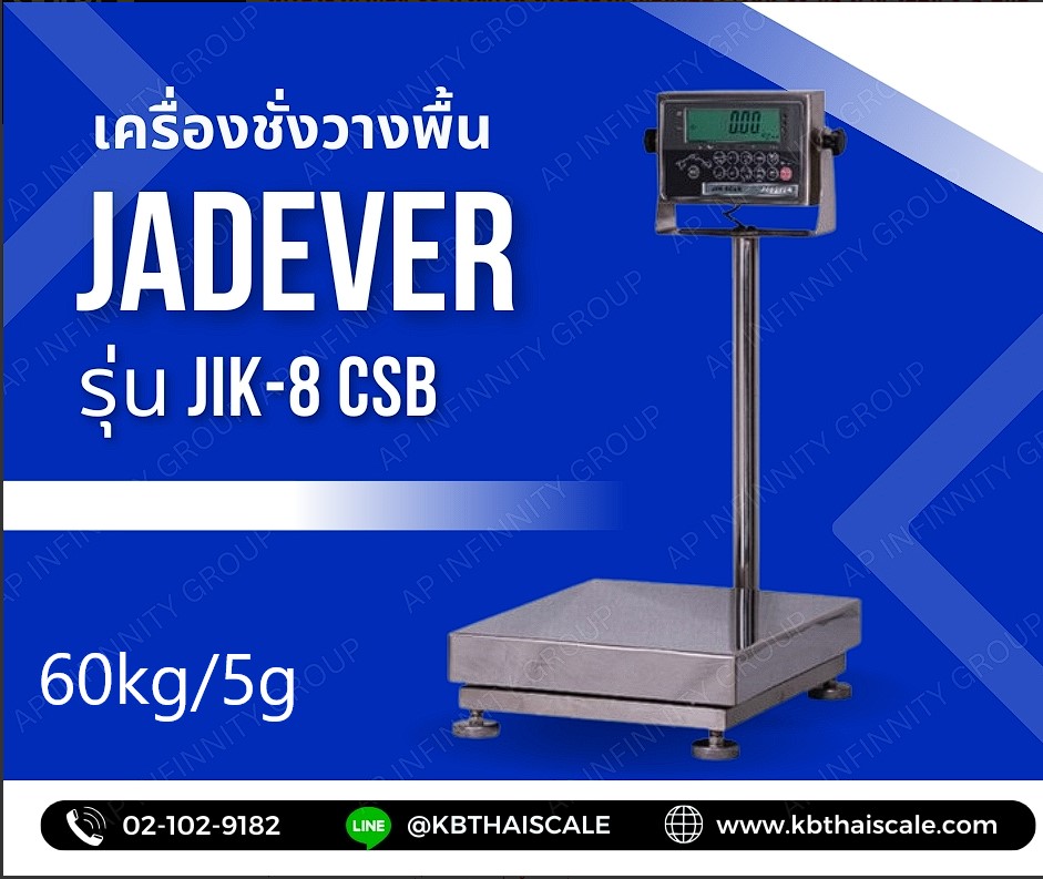  เครื่องชั่งดิจิตอลแบบวางพื้น 60 กิโลกรัม ค่าละเอียด 5 กรัม ยี่ห้อ JADEVER รุ่น JIK Series ขนาดแท่นชั่ง 50x60cm.  รูปที่ 1