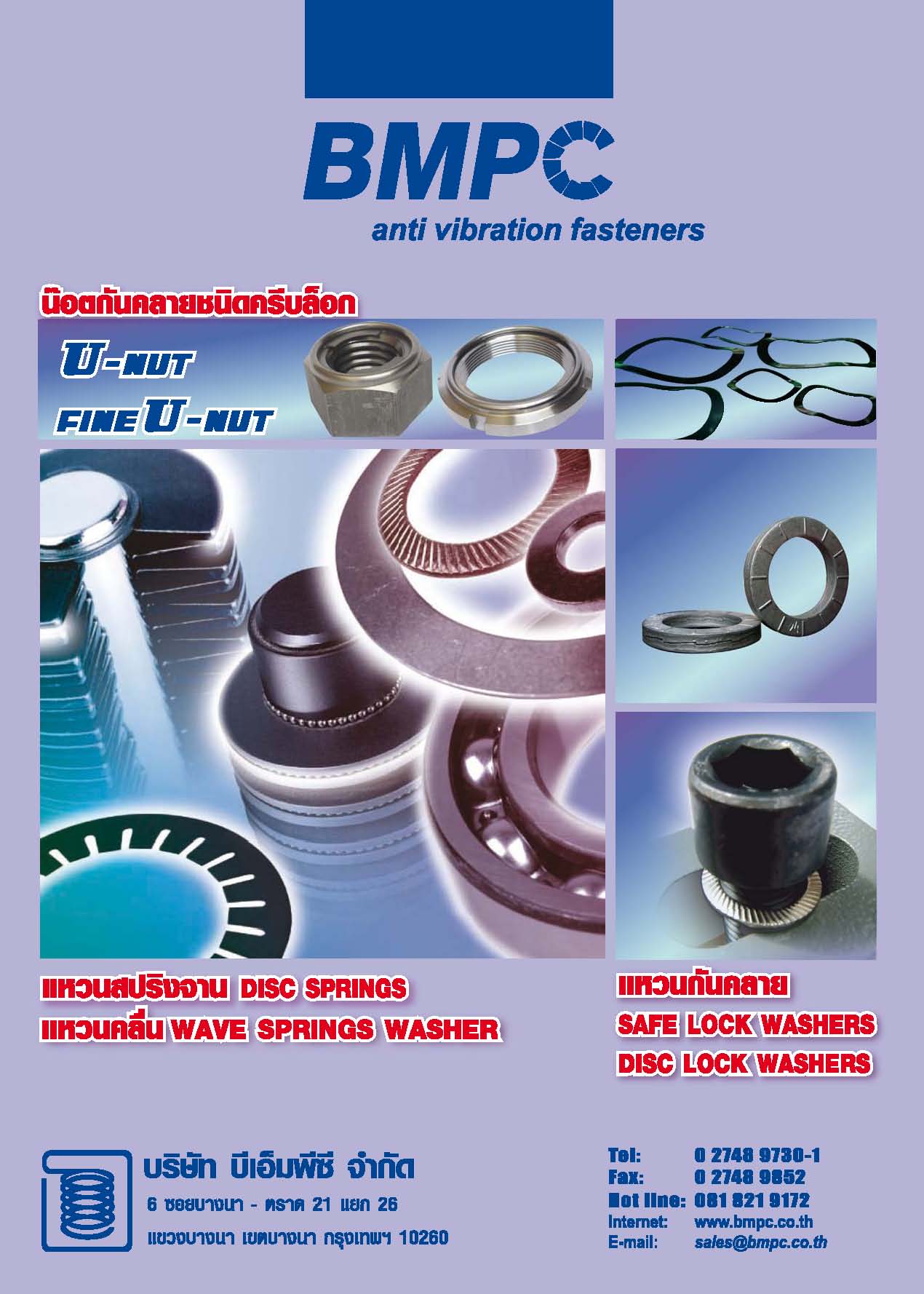 Washer for clamping device, Heavy washer, Mould clamp washer, แหวนหนา, Amecoil รูปที่ 1